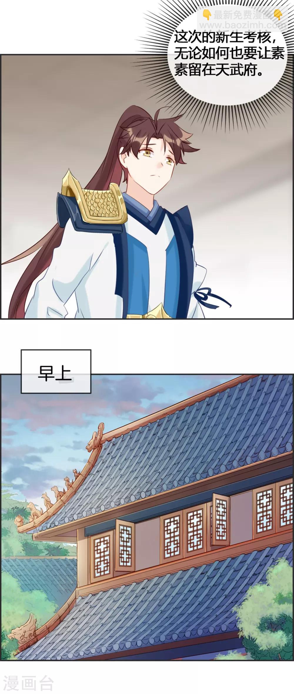 第55话 还有这种任务-第55话