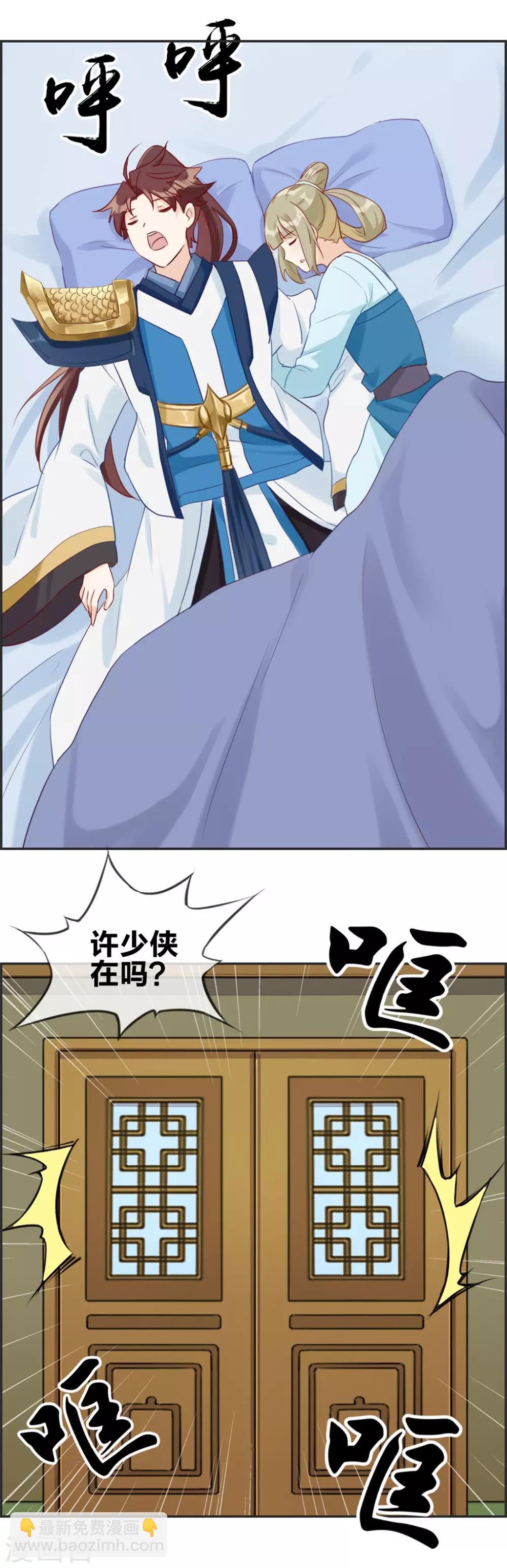 第55话 还有这种任务-第55话