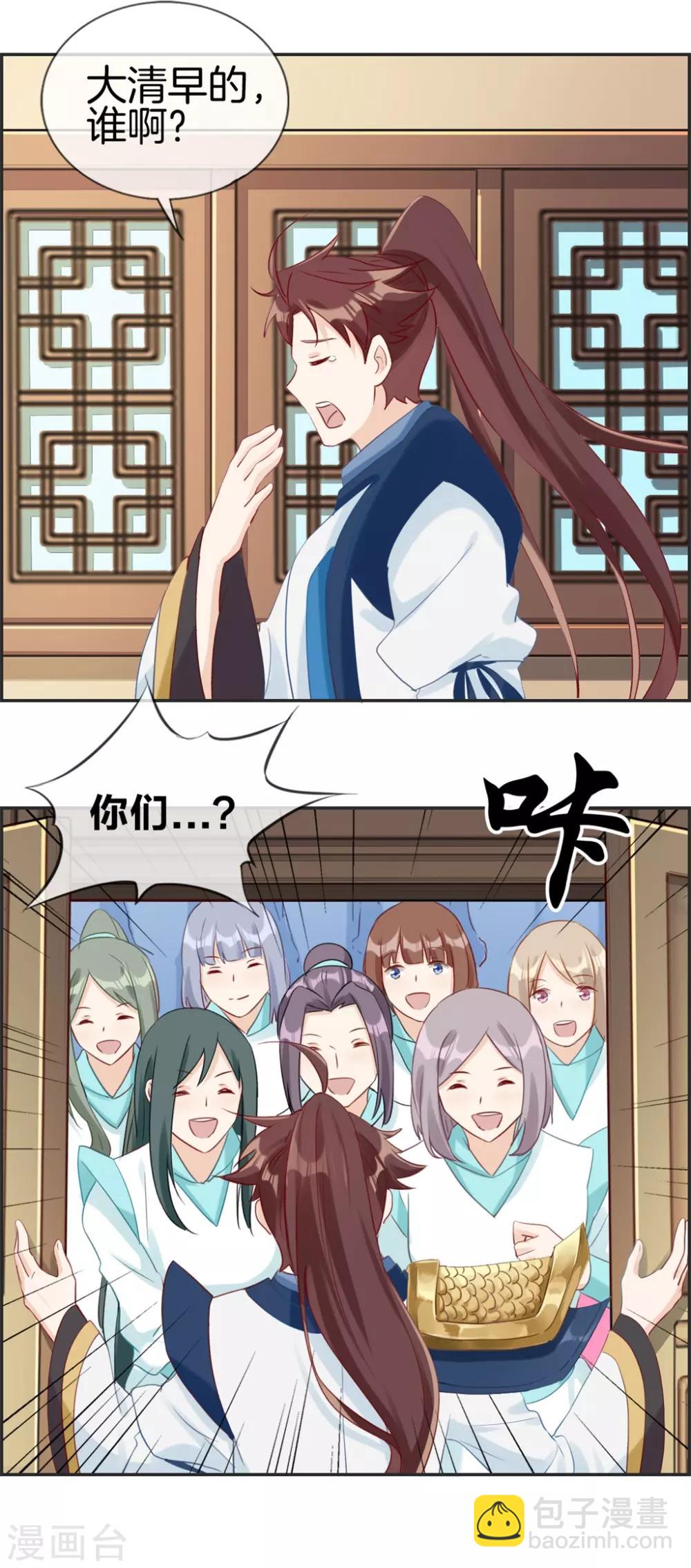 第55话 还有这种任务-第55话