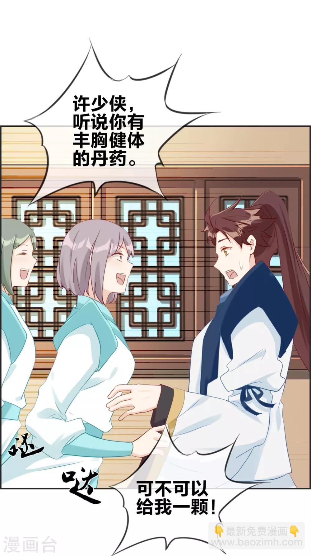 第55话 还有这种任务-第55话