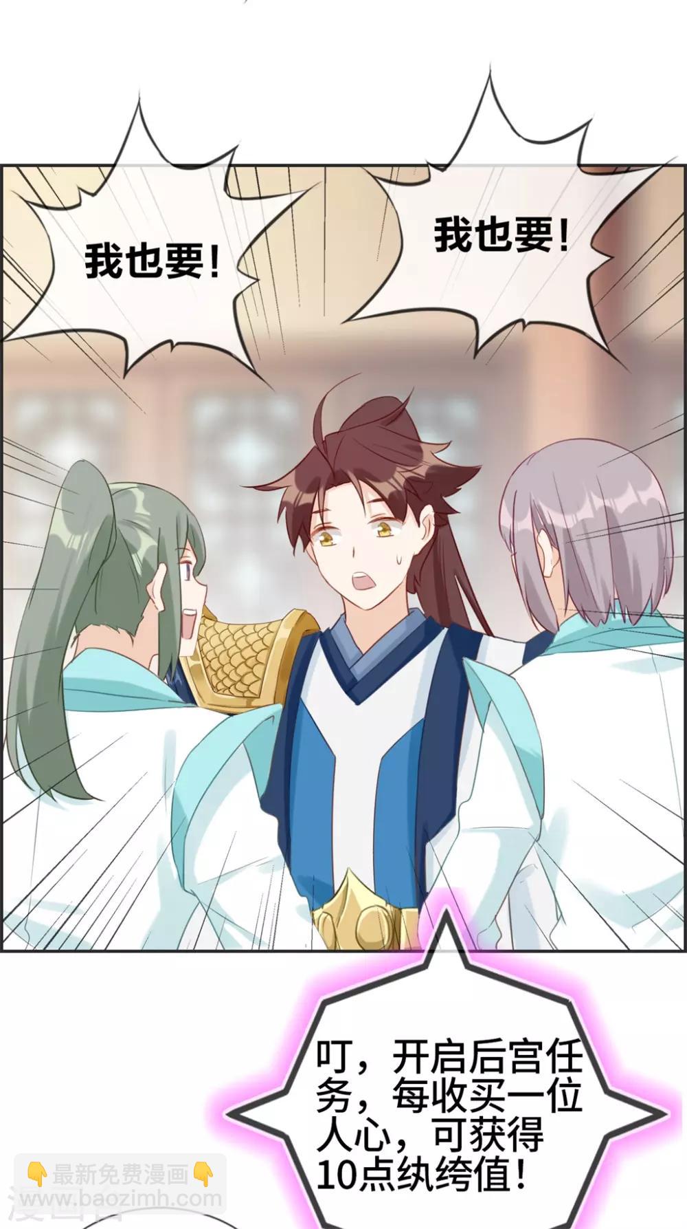 第55话 还有这种任务-第55话