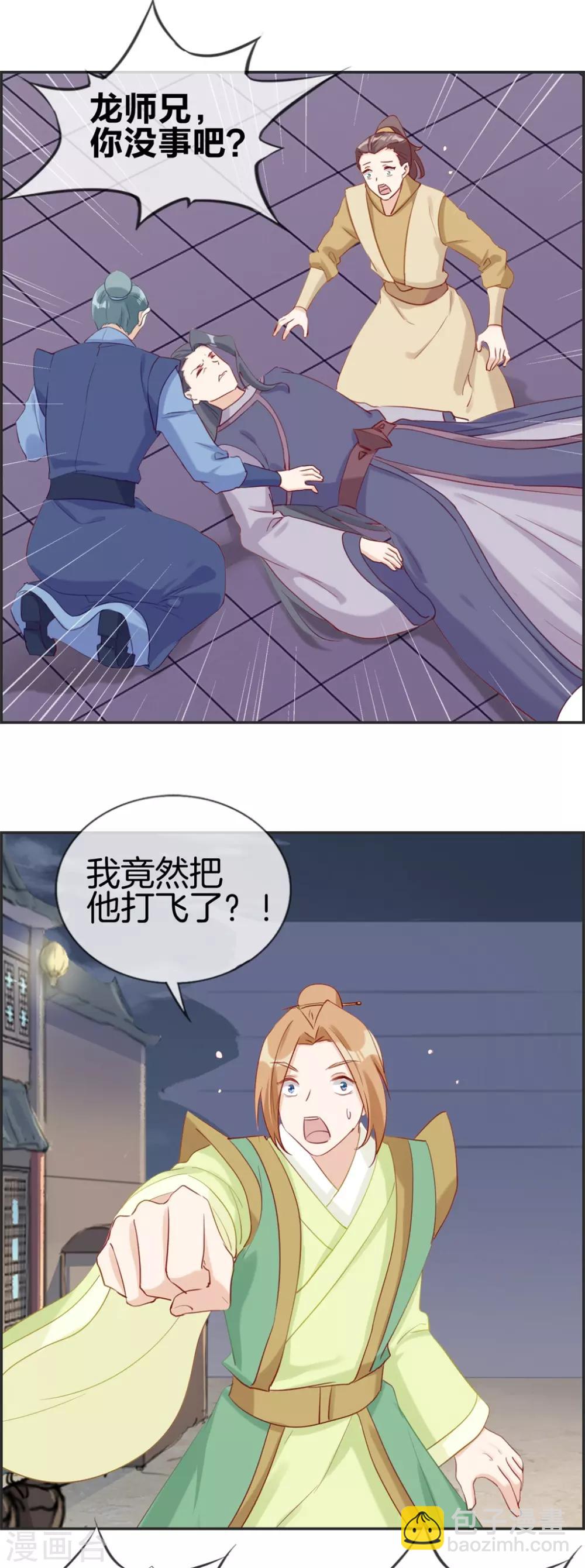 第55话 还有这种任务-第55话