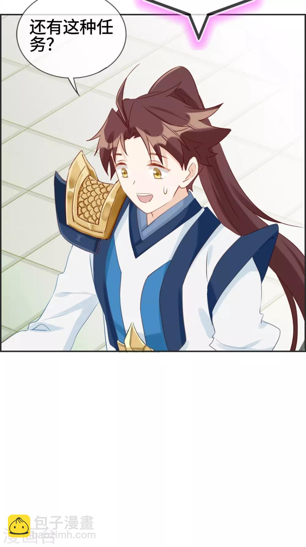 第55话 还有这种任务-第55话