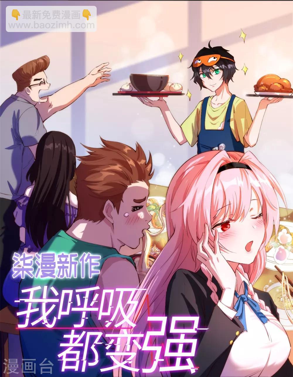 第55话 还有这种任务-第55话