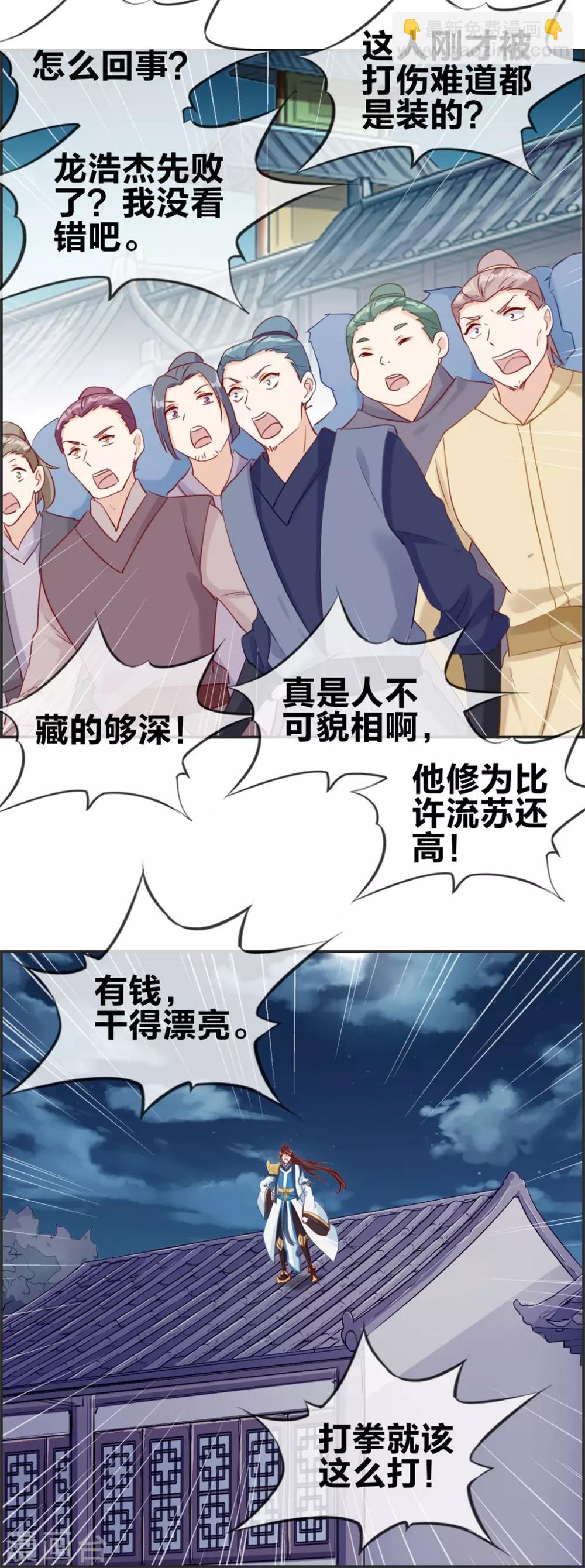 第55话 还有这种任务-第55话