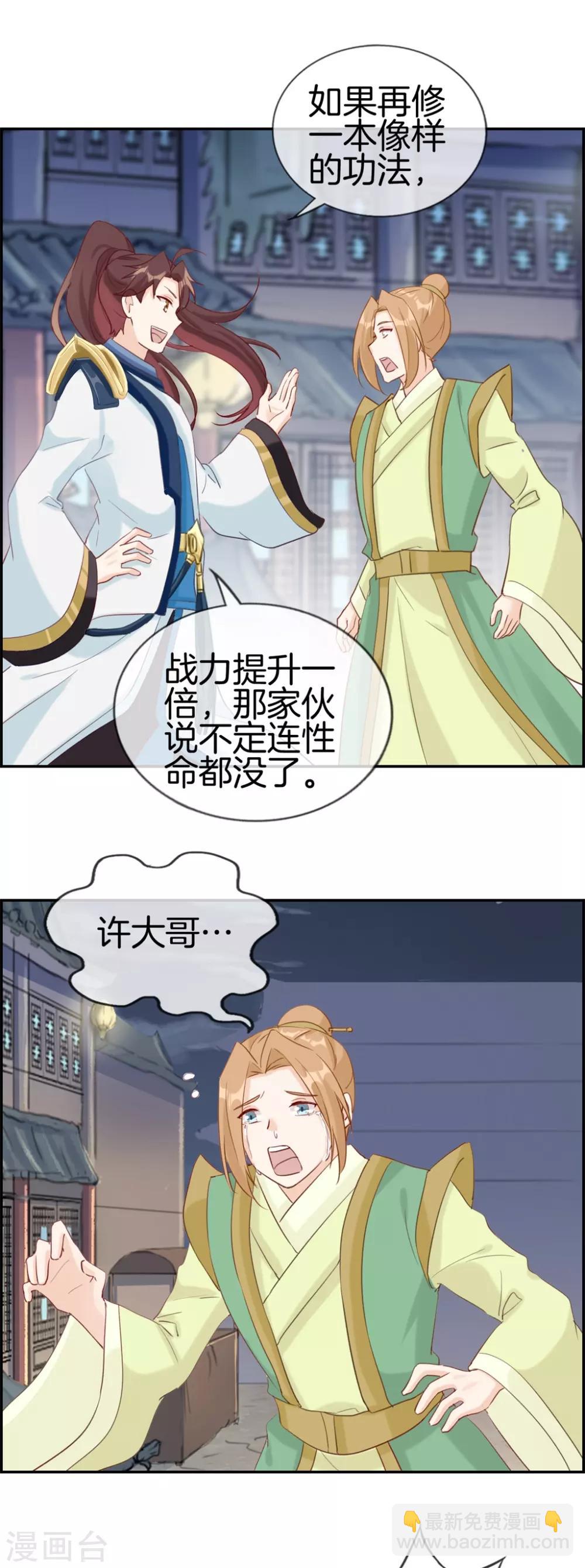 第55话 还有这种任务-第55话