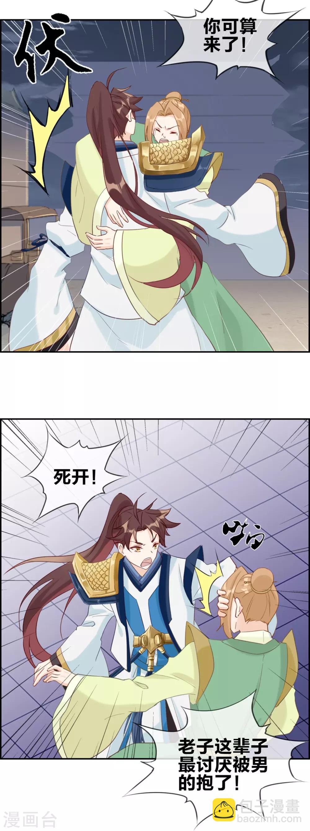 第55话 还有这种任务-第55话