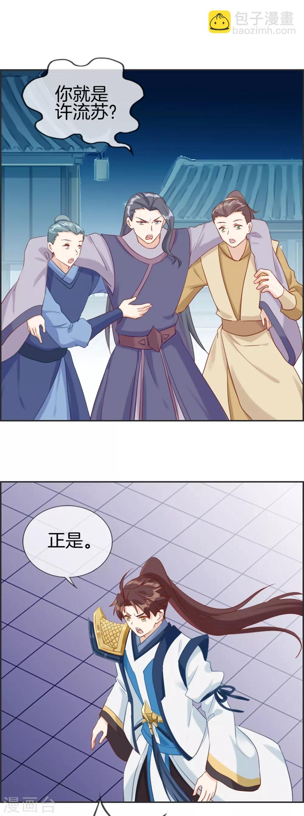 第55话 还有这种任务-第55话