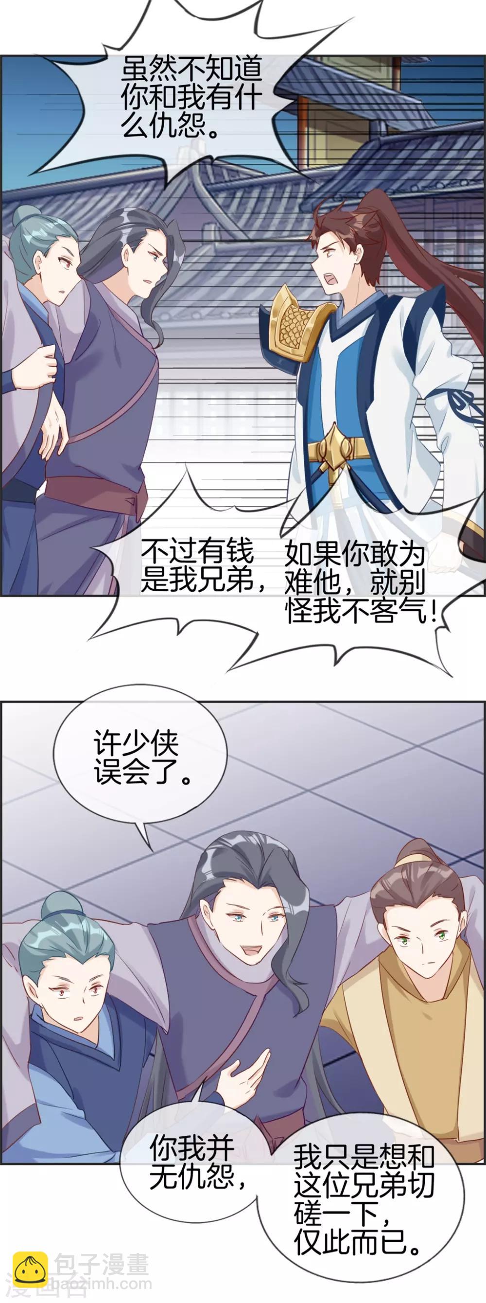 第55话 还有这种任务-第55话