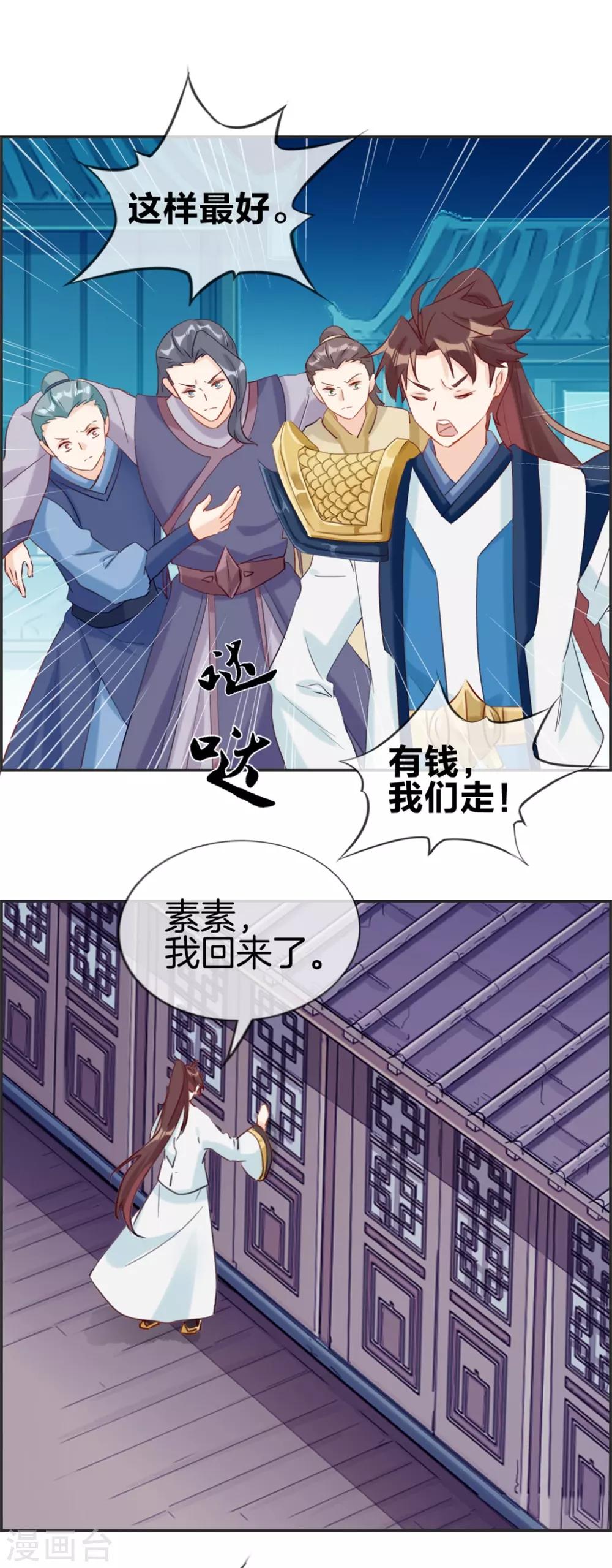 第55话 还有这种任务-第55话