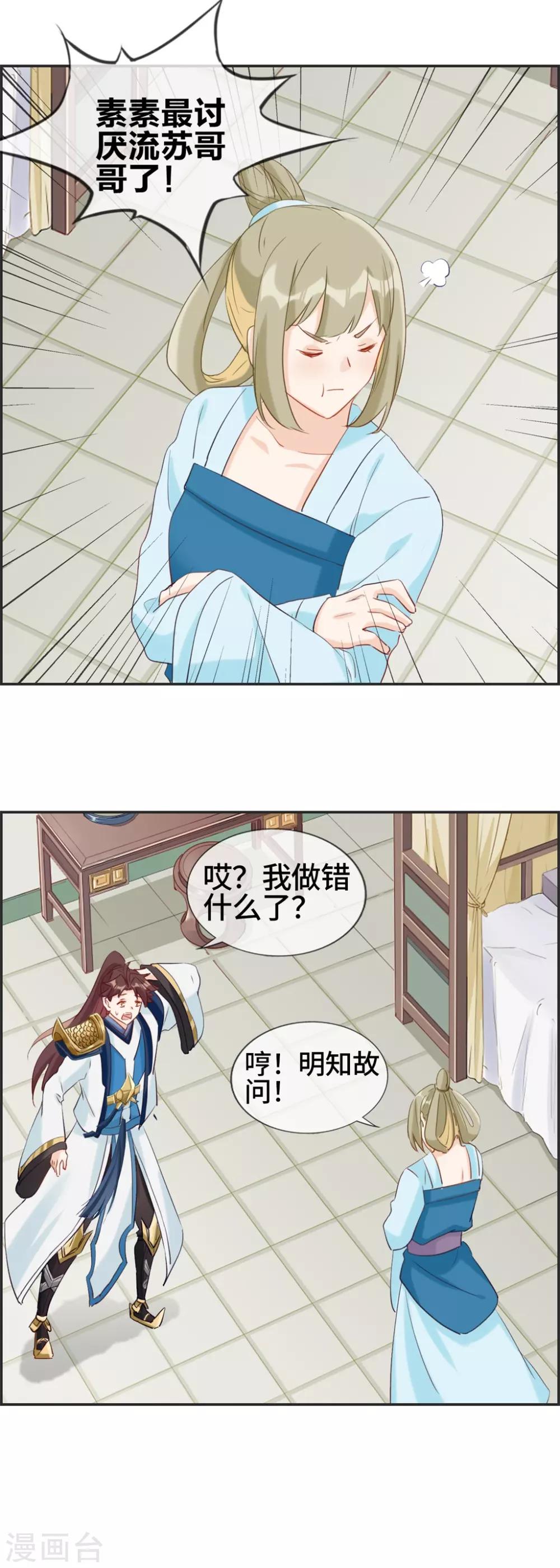 第55话 还有这种任务-第55话