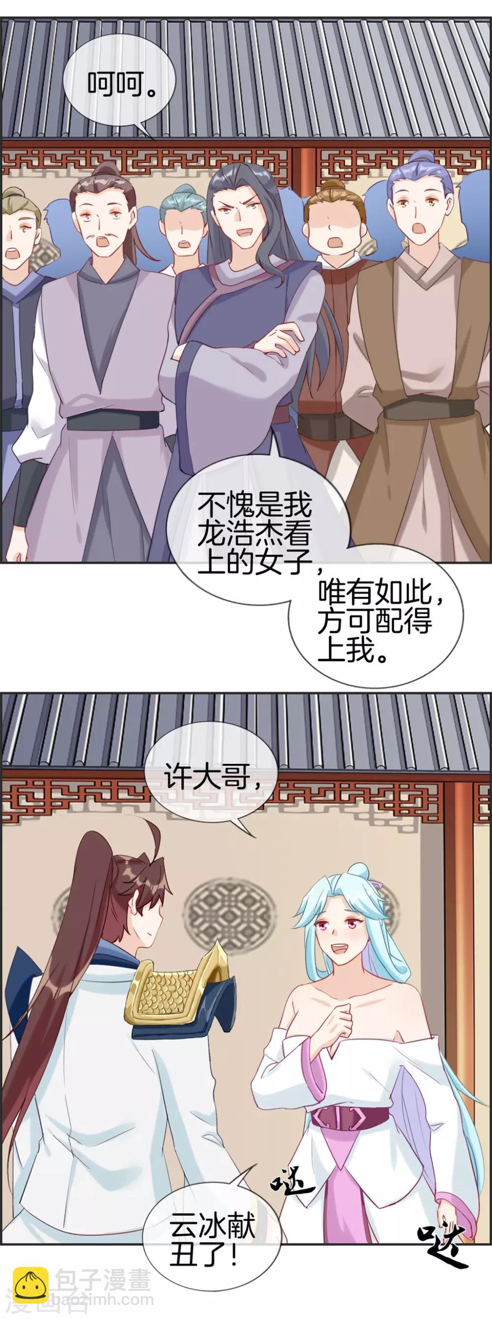 第57话 和本少抢女人-第57话