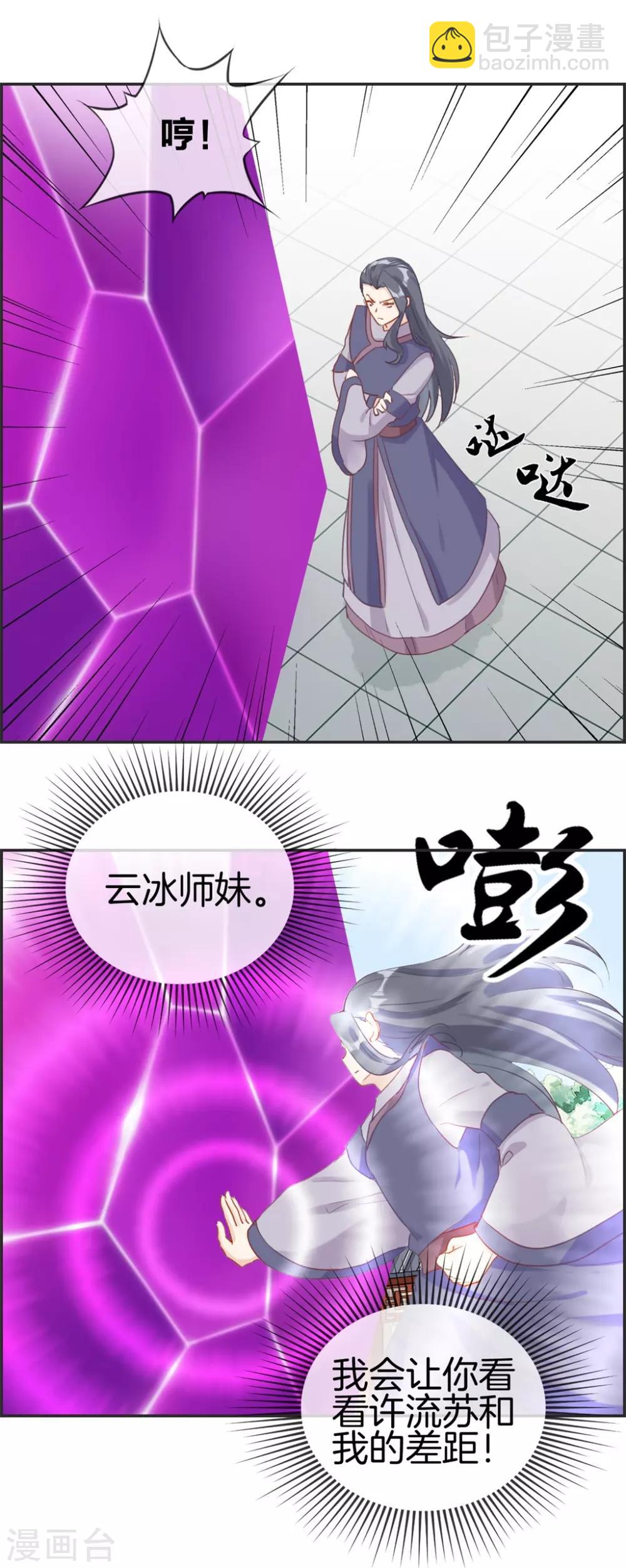 第57话 和本少抢女人-第57话