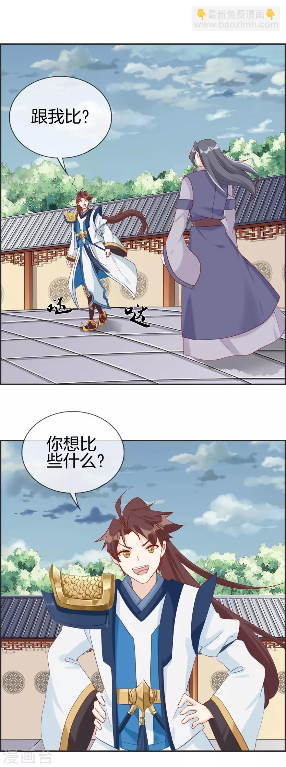 第57话 和本少抢女人-第57话