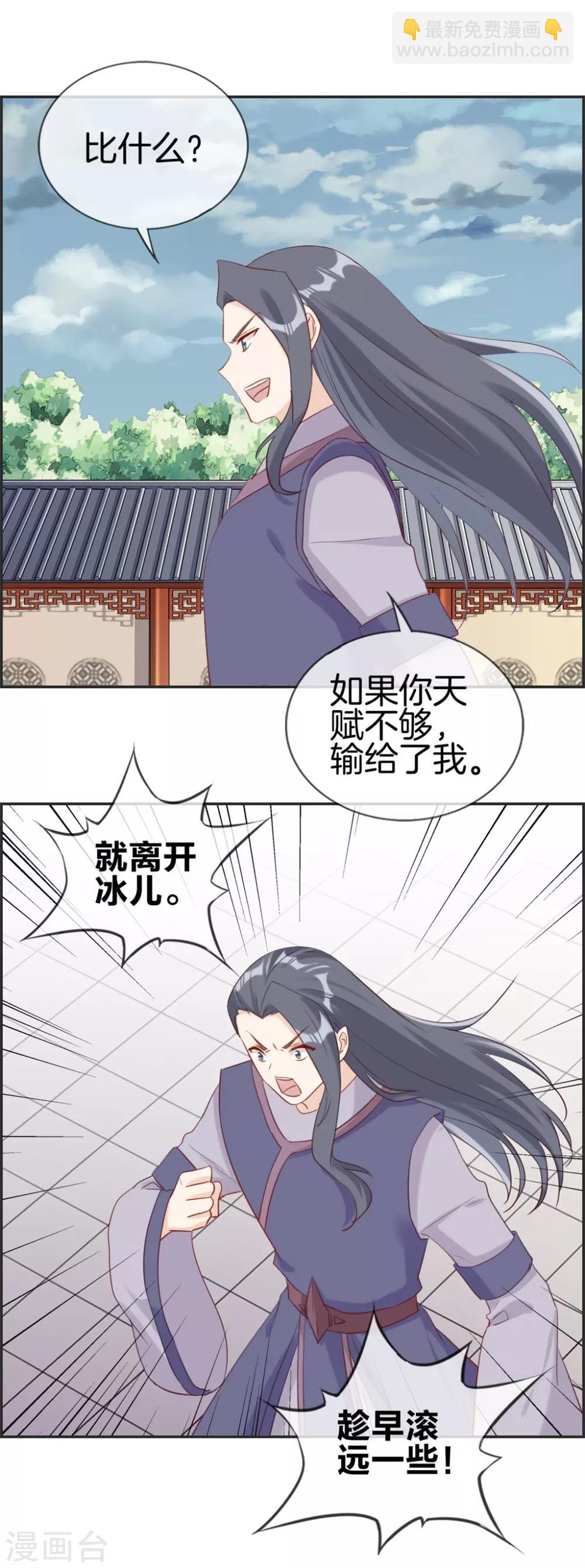 第57话 和本少抢女人-第57话