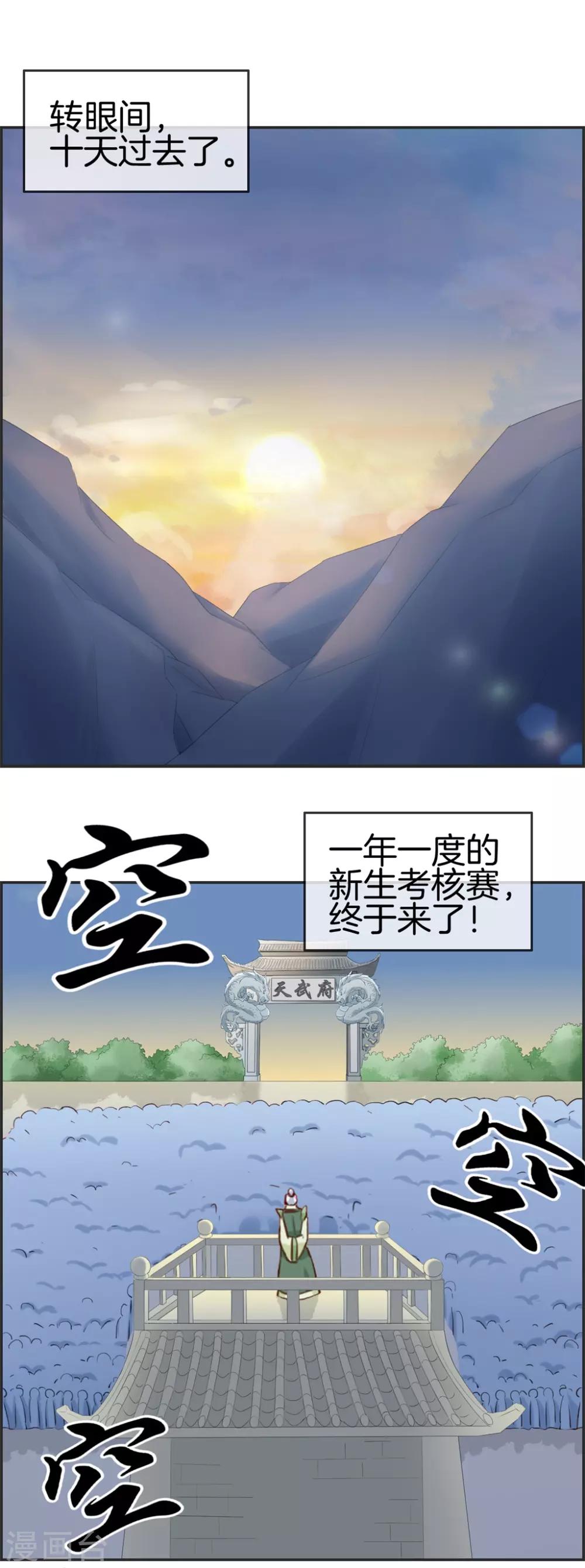 第57话 和本少抢女人-第57话