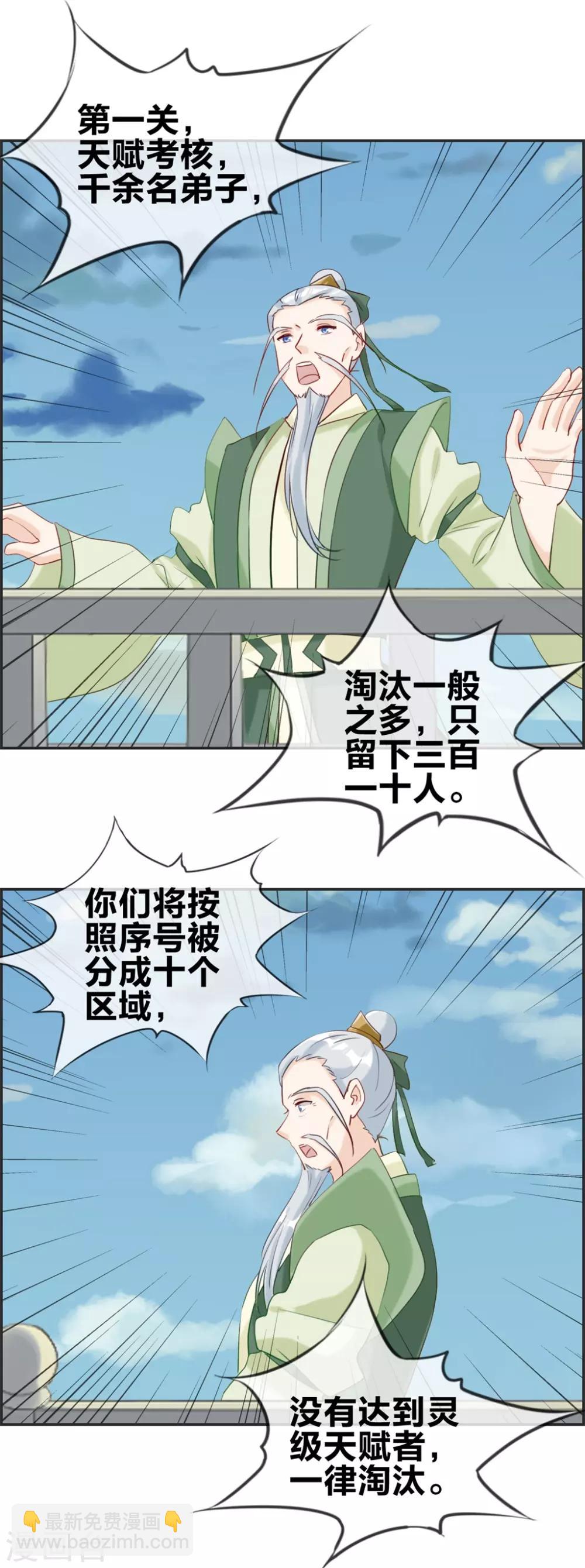 第57话 和本少抢女人-第57话