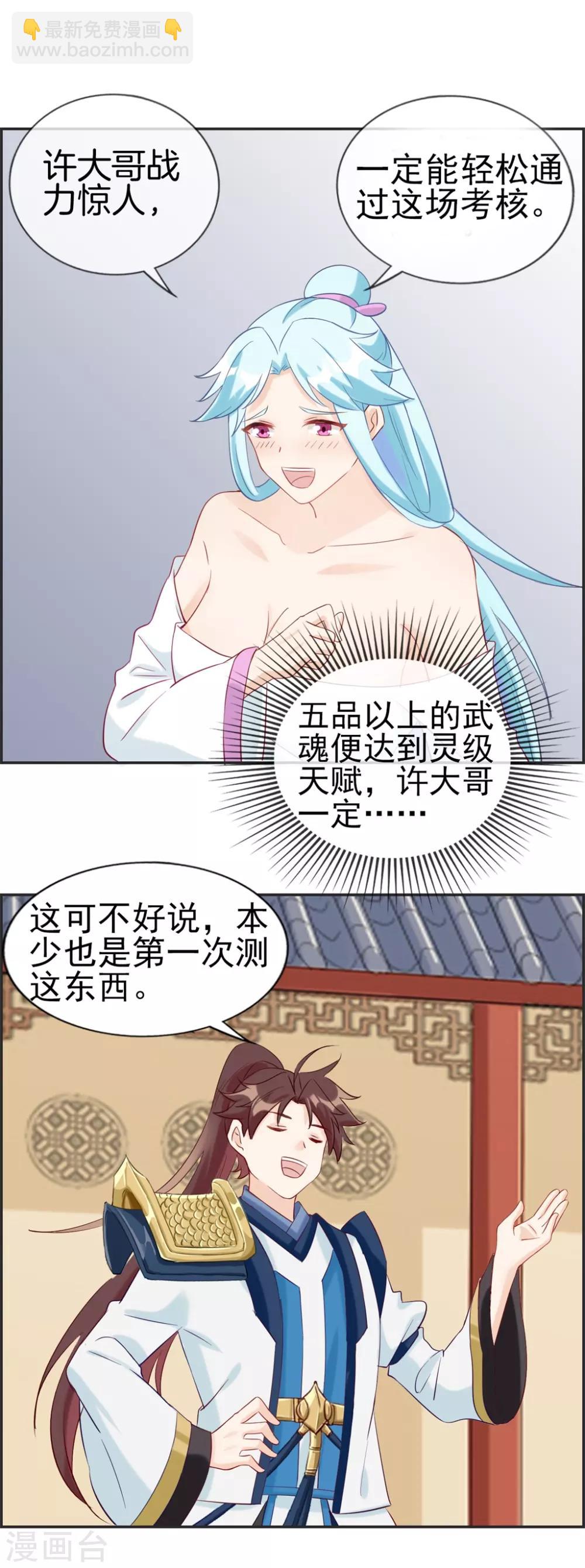 第57话 和本少抢女人-第57话