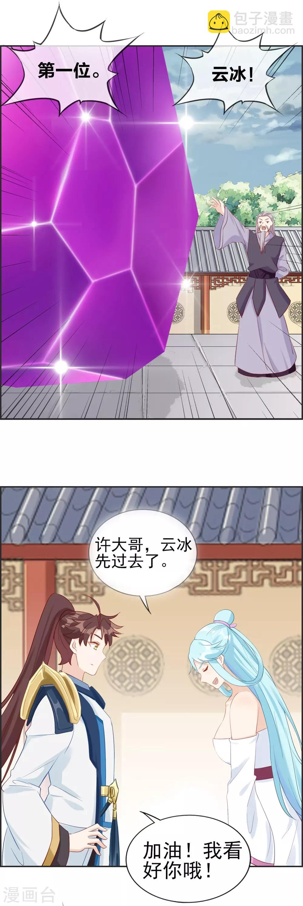 第57话 和本少抢女人-第57话