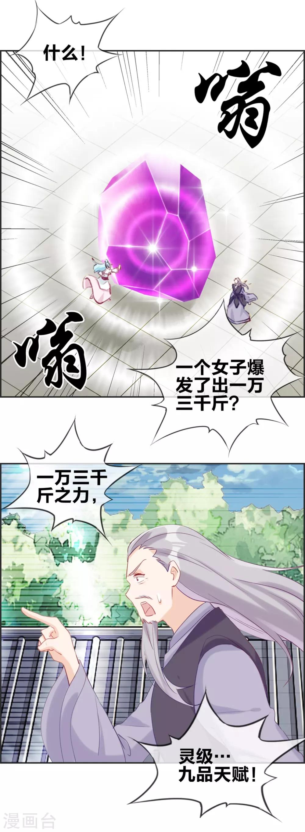 第57话 和本少抢女人-第57话