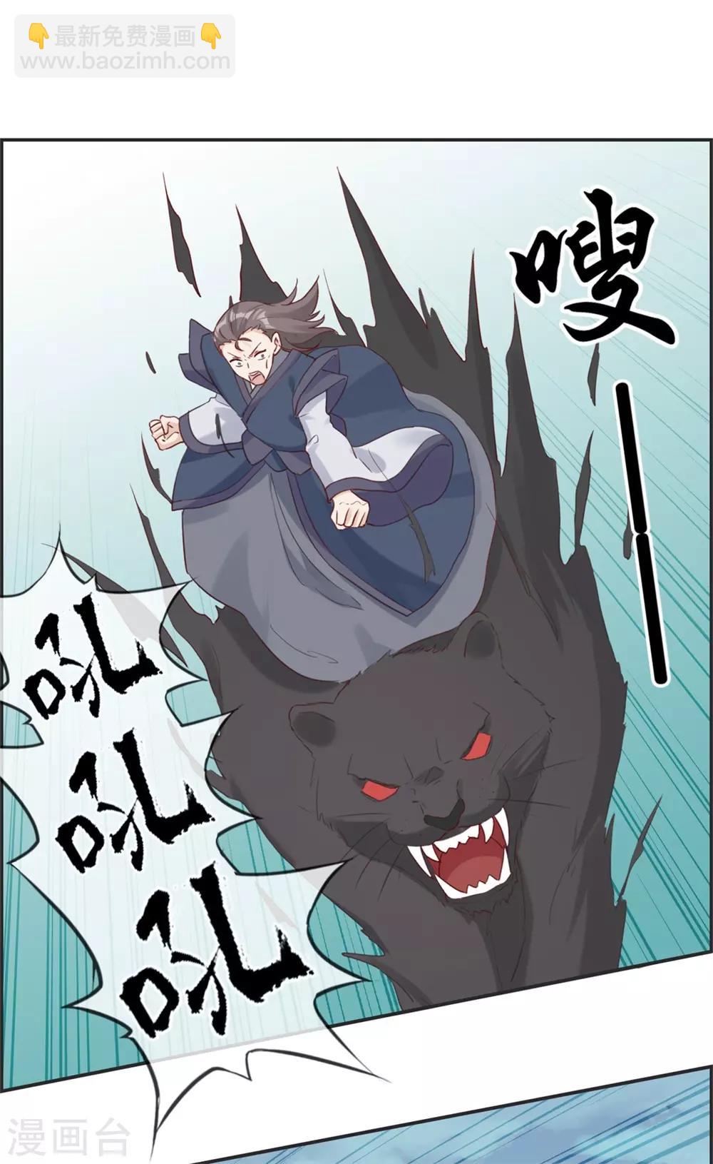 第59话 不会轻易倒下！-第59话