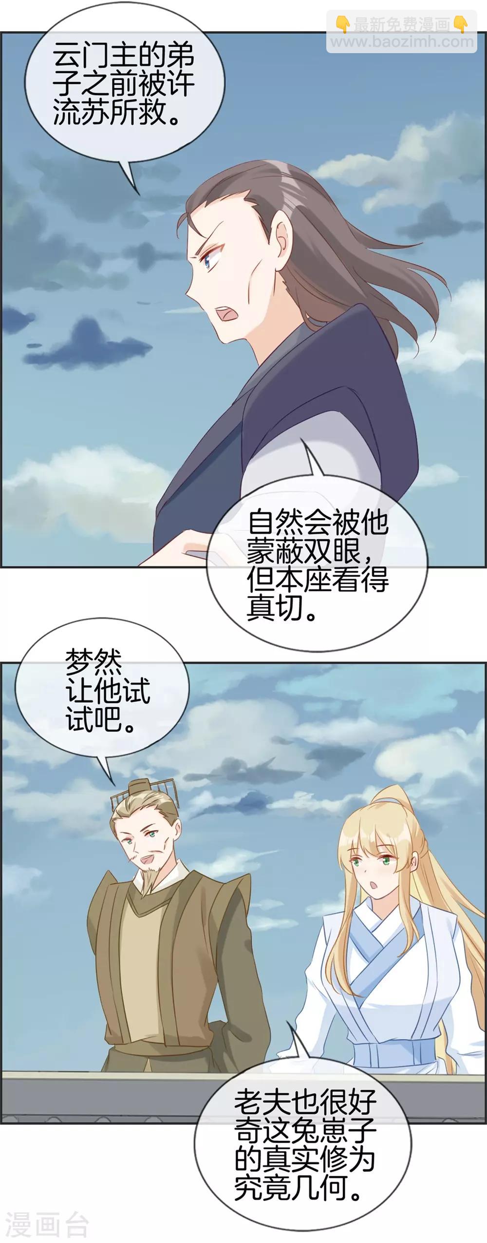 第59话 不会轻易倒下！-第59话