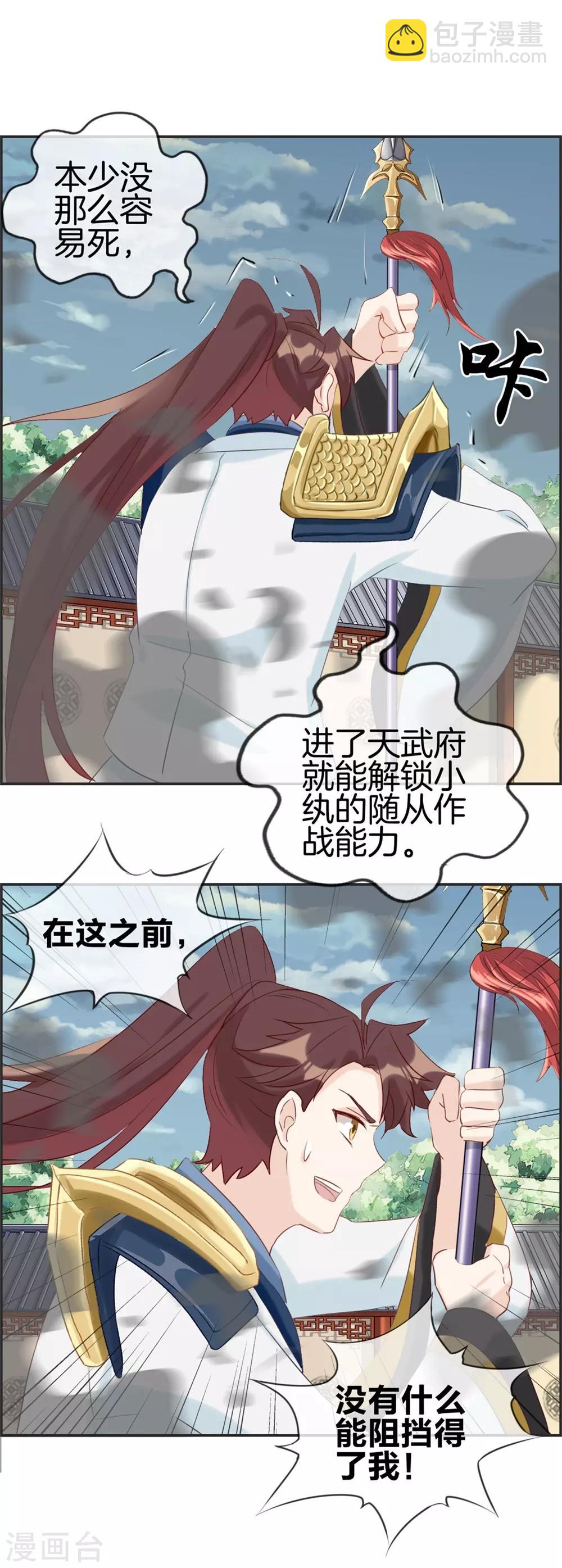 第59话 不会轻易倒下！-第59话