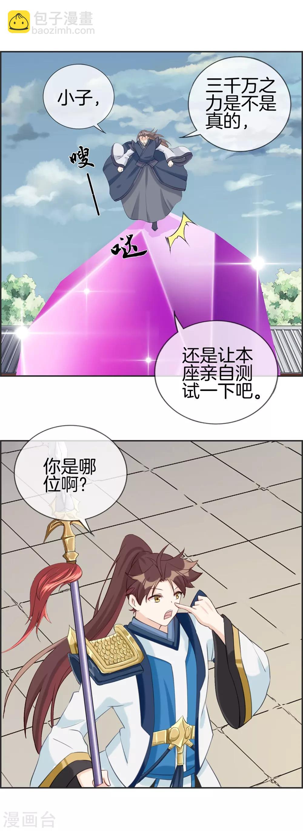 第59话 不会轻易倒下！-第59话