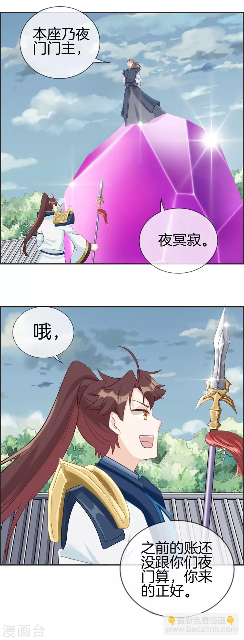 第59话 不会轻易倒下！-第59话