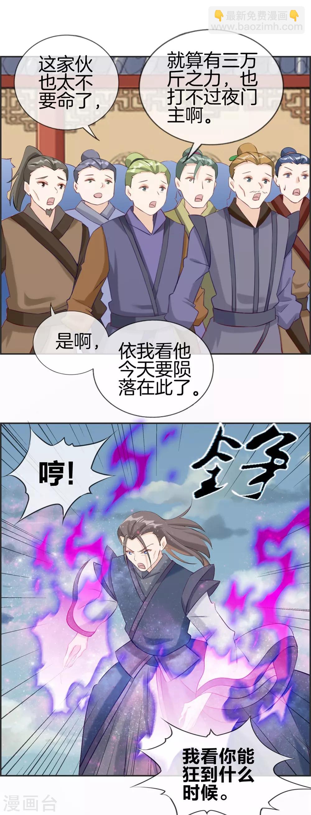 第59话 不会轻易倒下！-第59话