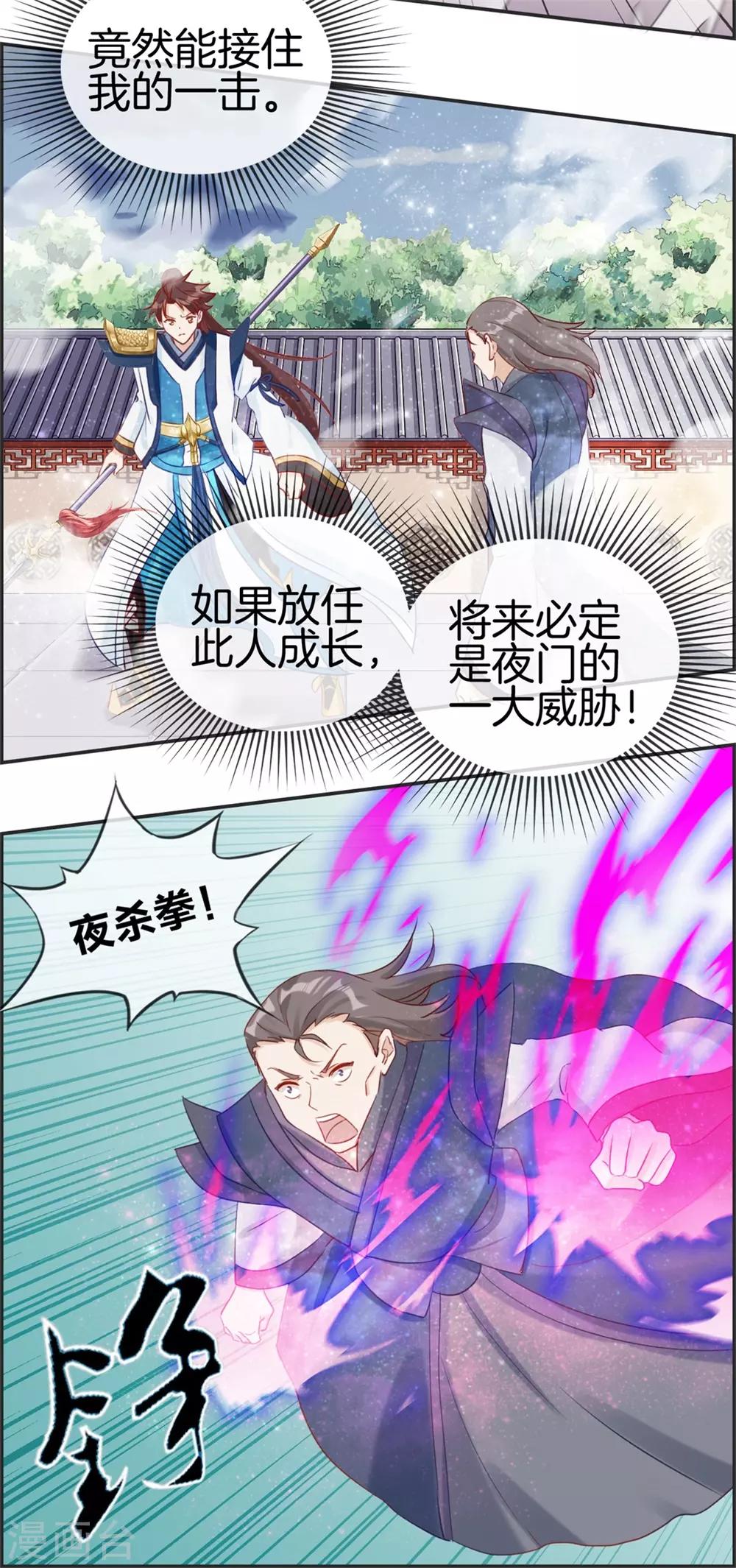 第59话 不会轻易倒下！-第59话