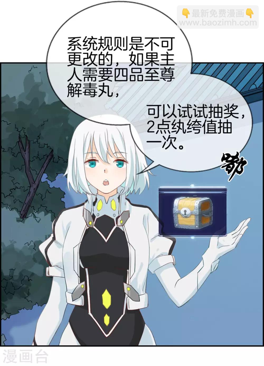 第7话 天龙凝元丹-第7话