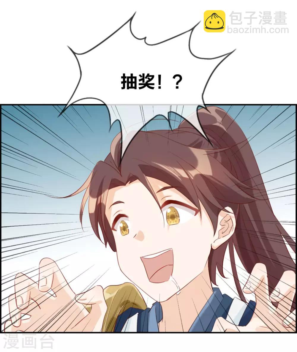 第7话 天龙凝元丹-第7话