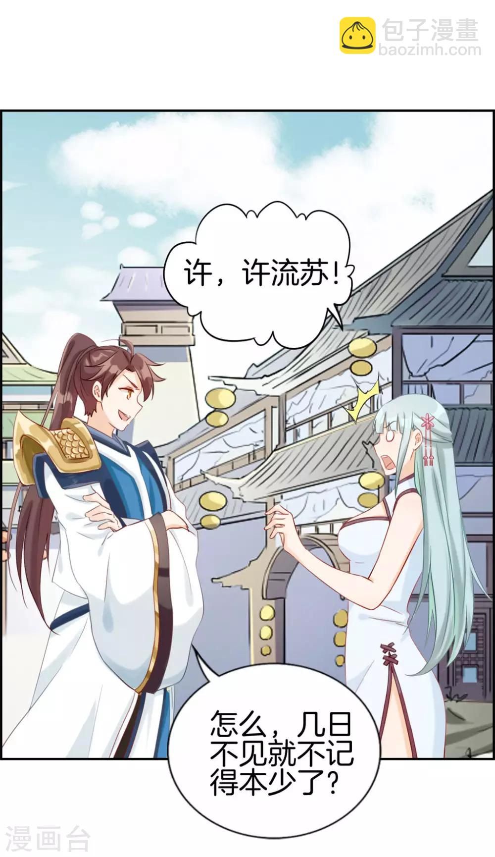 第7话 天龙凝元丹-第7话