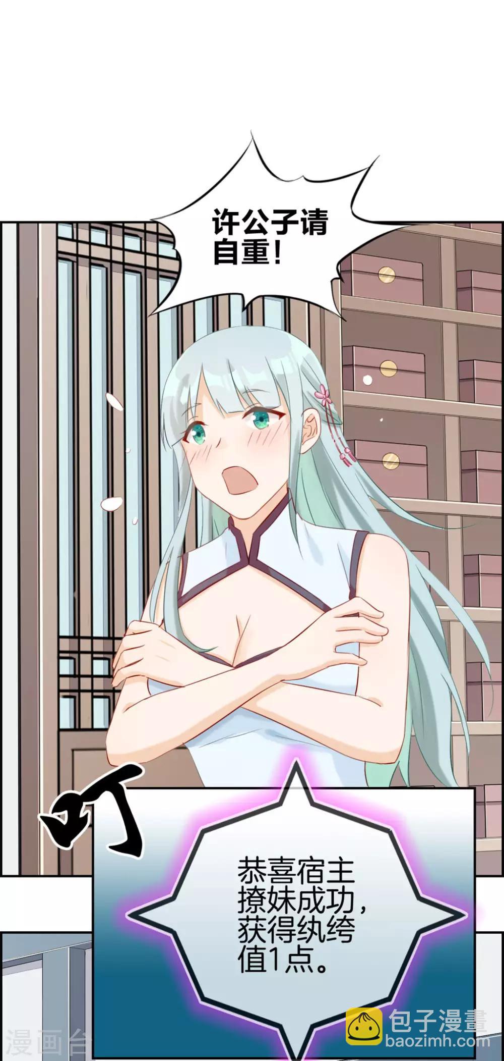 第7话 天龙凝元丹-第7话