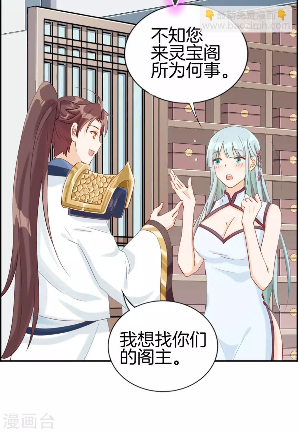 第7话 天龙凝元丹-第7话