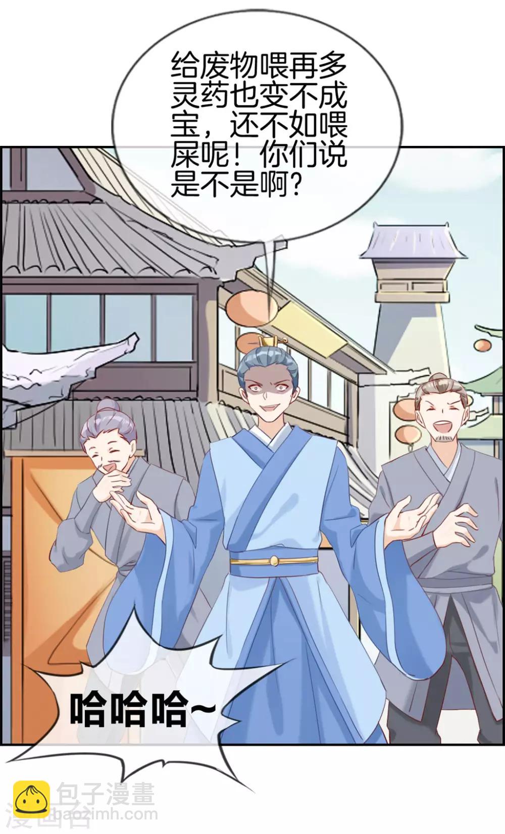 第7话 天龙凝元丹-第7话