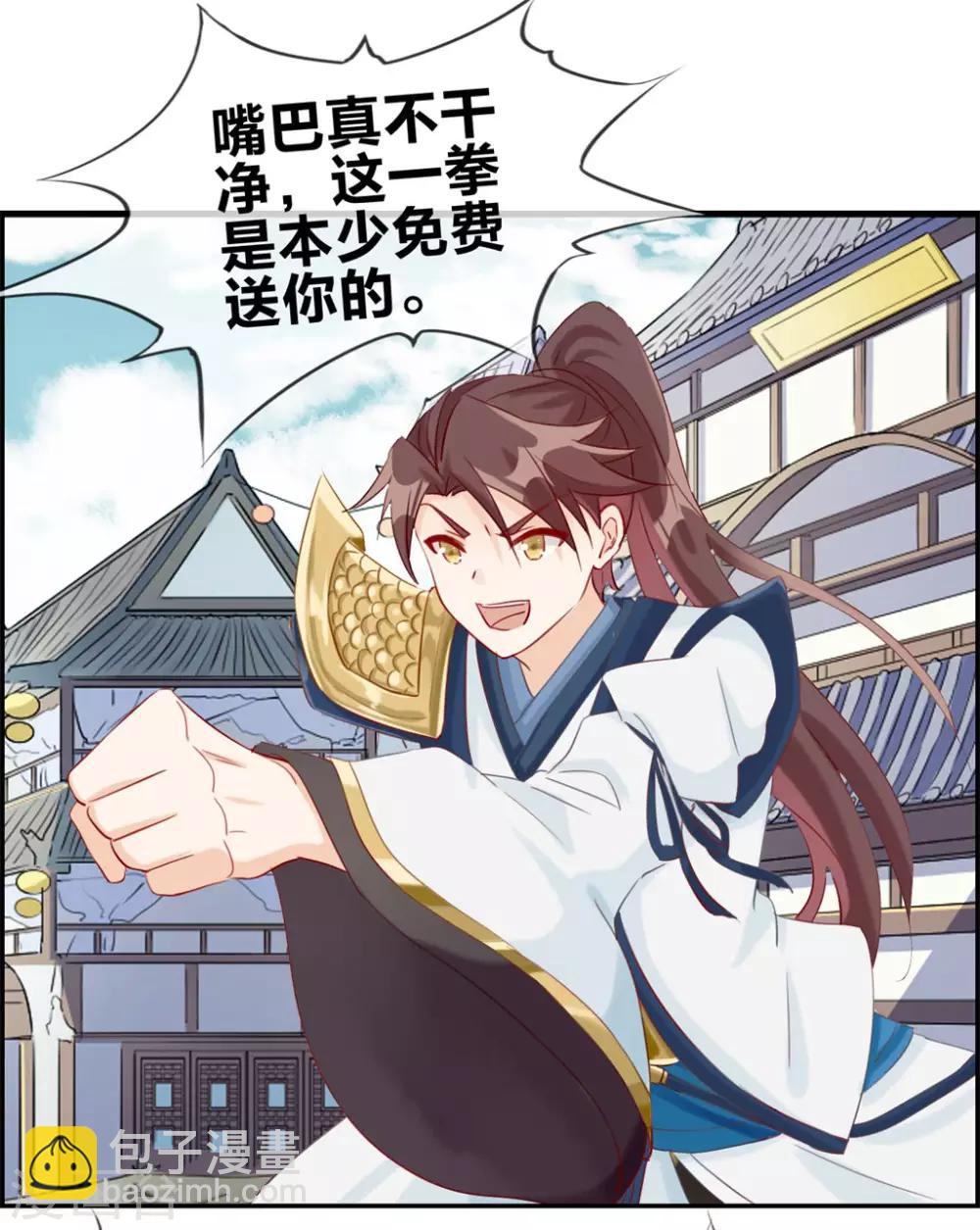 第7话 天龙凝元丹-第7话