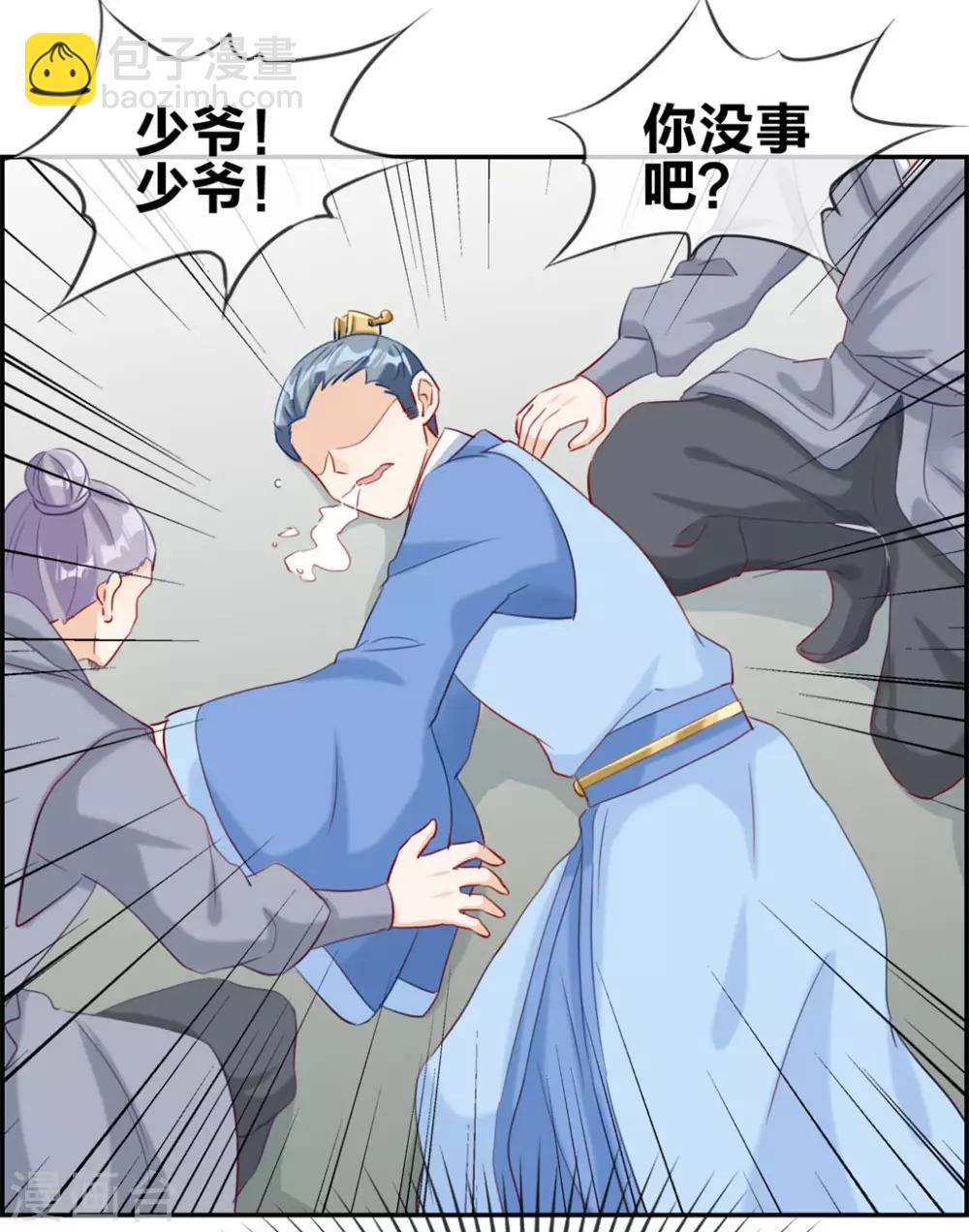 第7话 天龙凝元丹-第7话