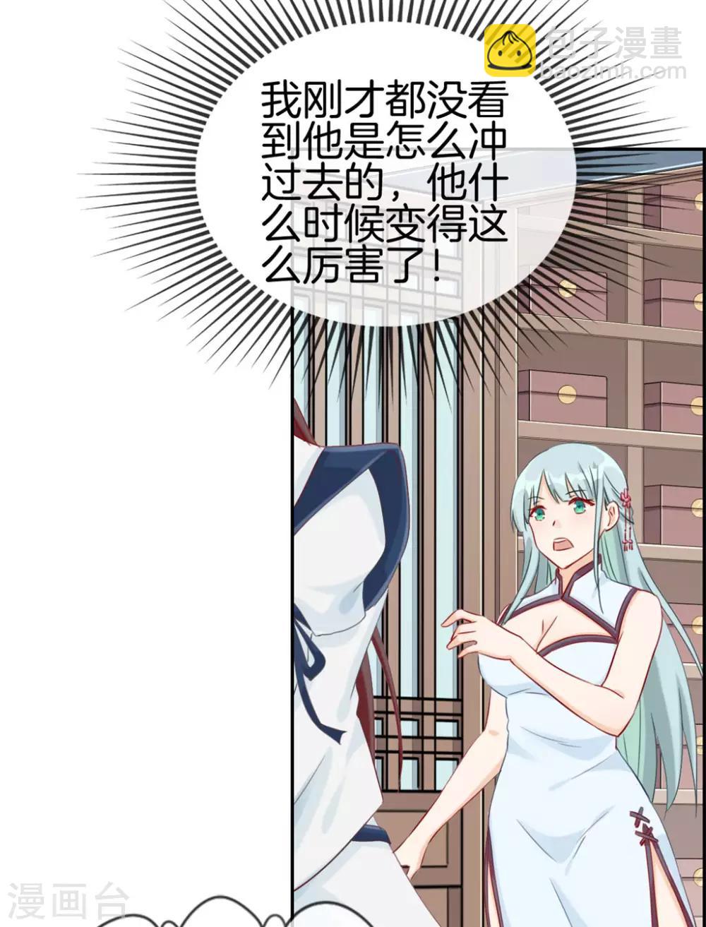 第7话 天龙凝元丹-第7话