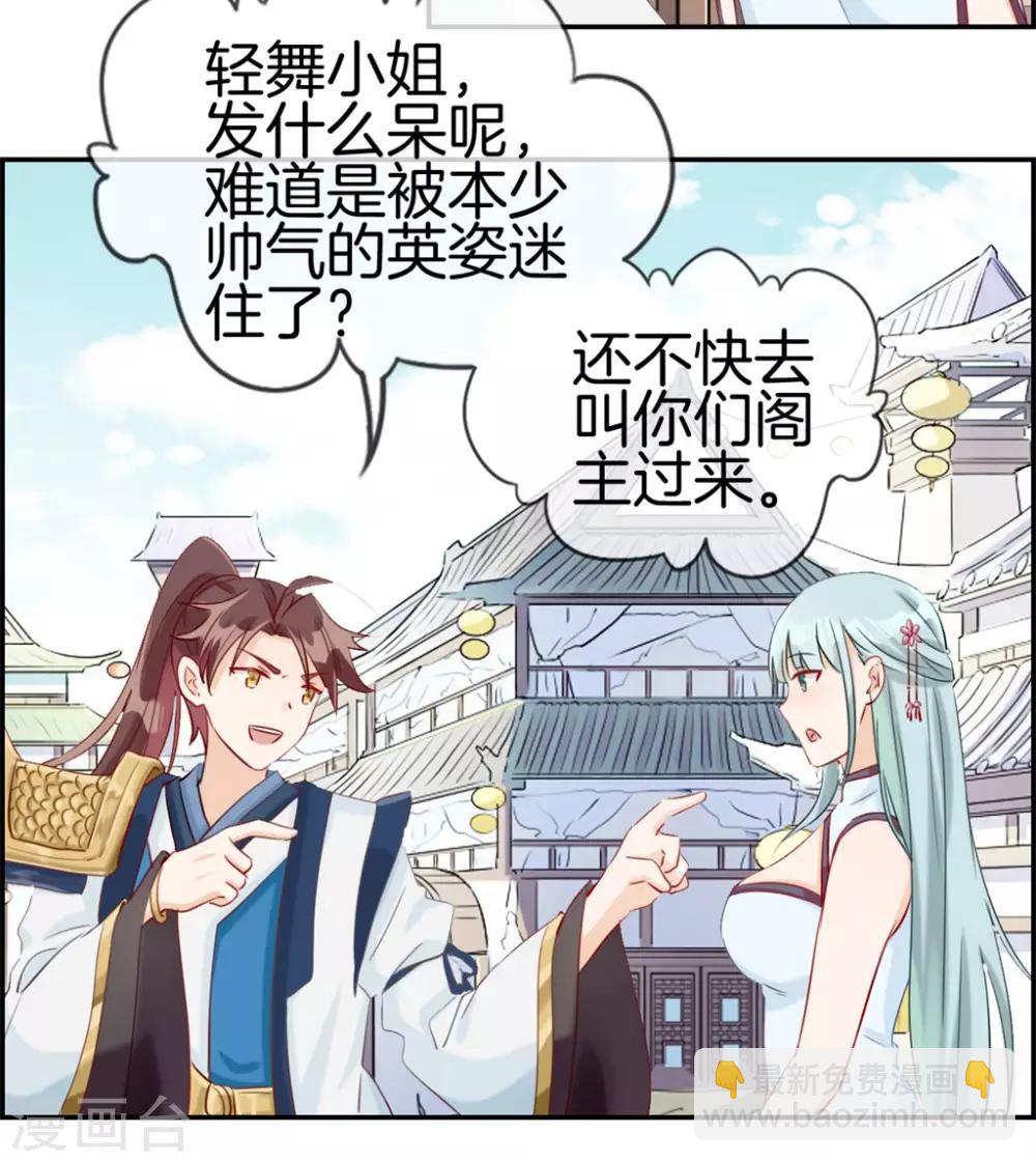 第7话 天龙凝元丹-第7话