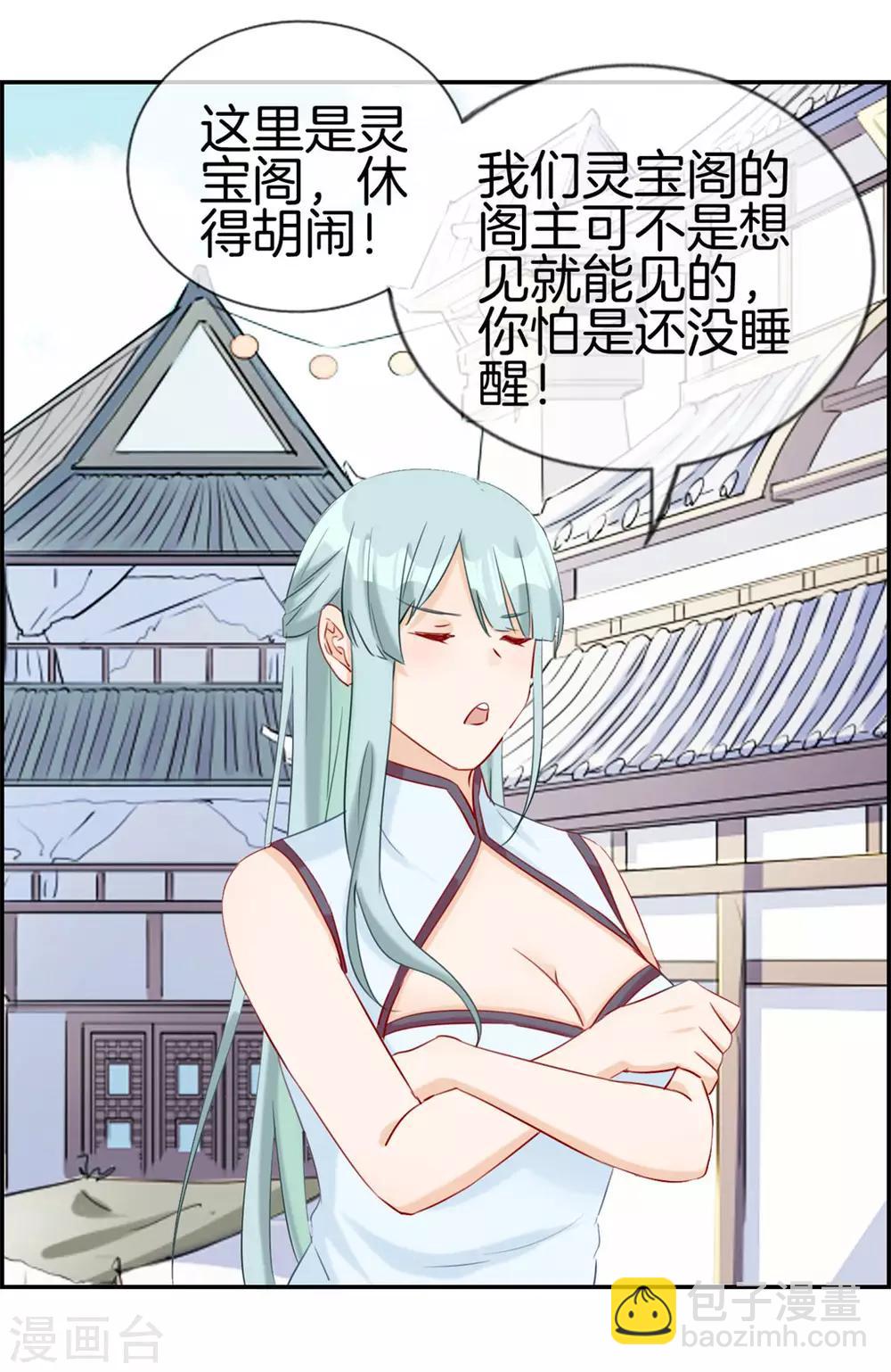 第7话 天龙凝元丹-第7话