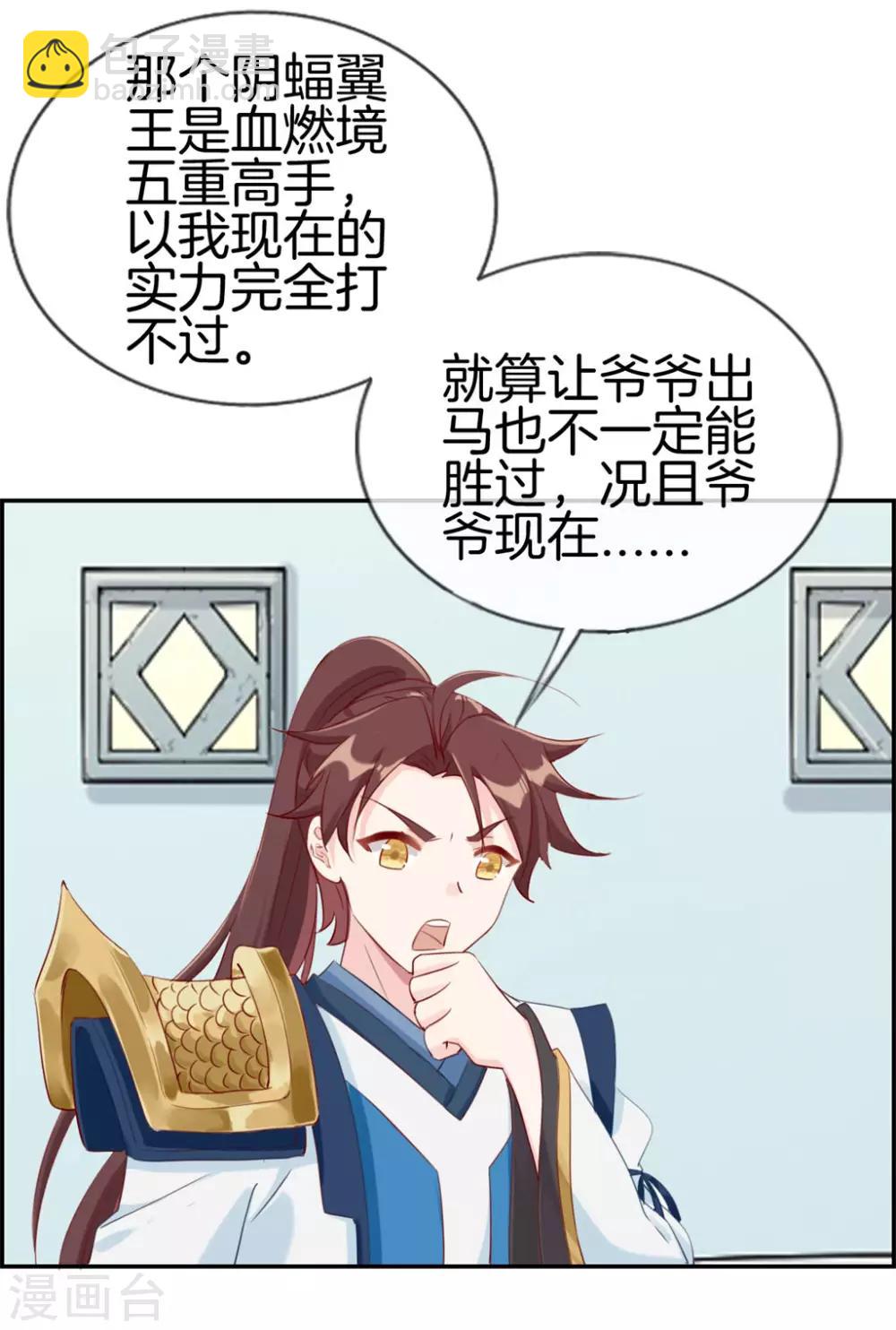 第7话 天龙凝元丹-第7话