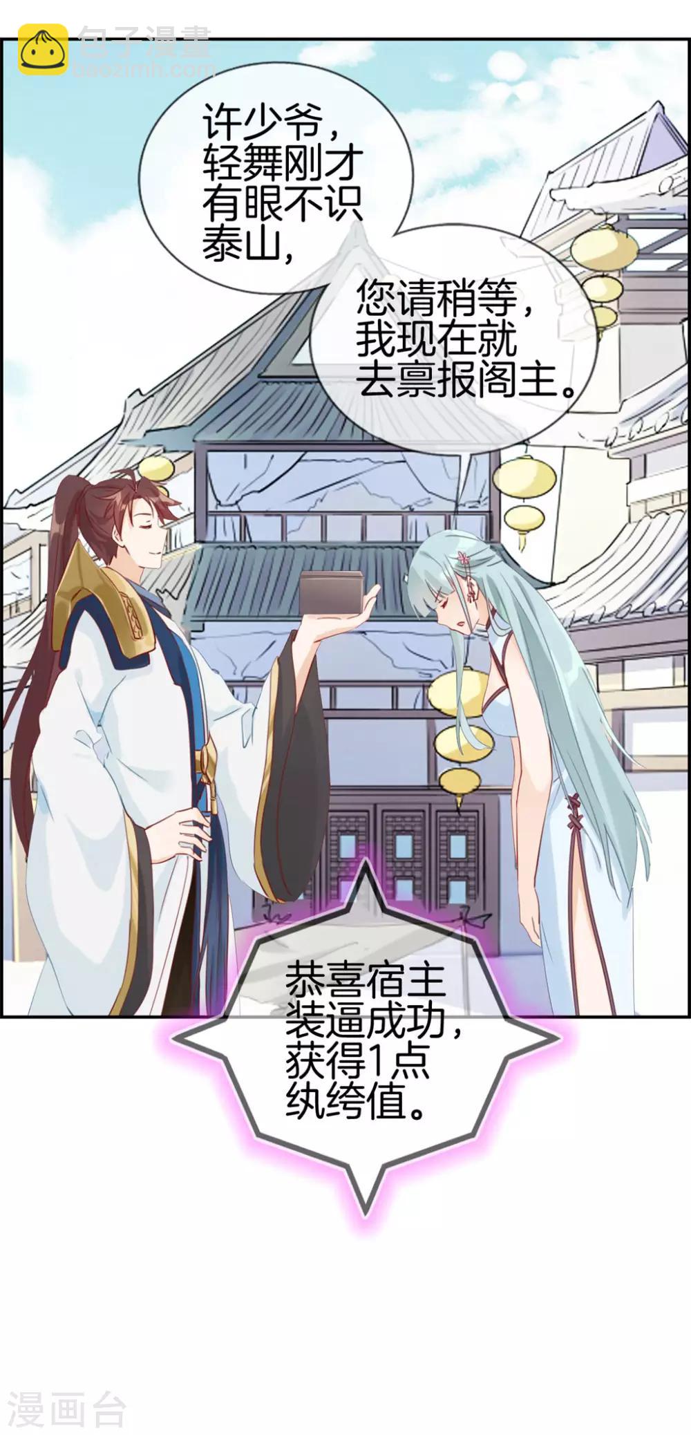 第7话 天龙凝元丹-第7话