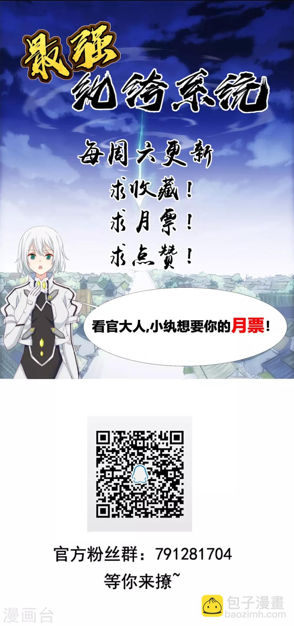 第7话 天龙凝元丹-第7话