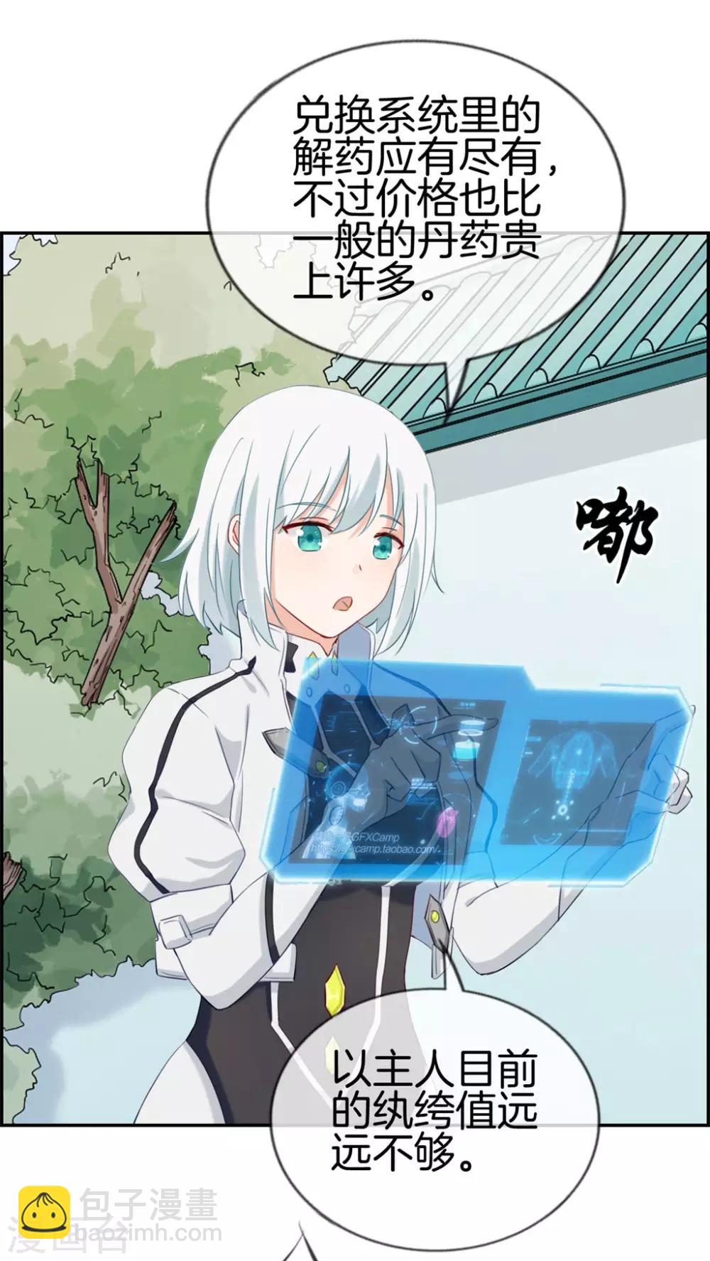 第7话 天龙凝元丹-第7话