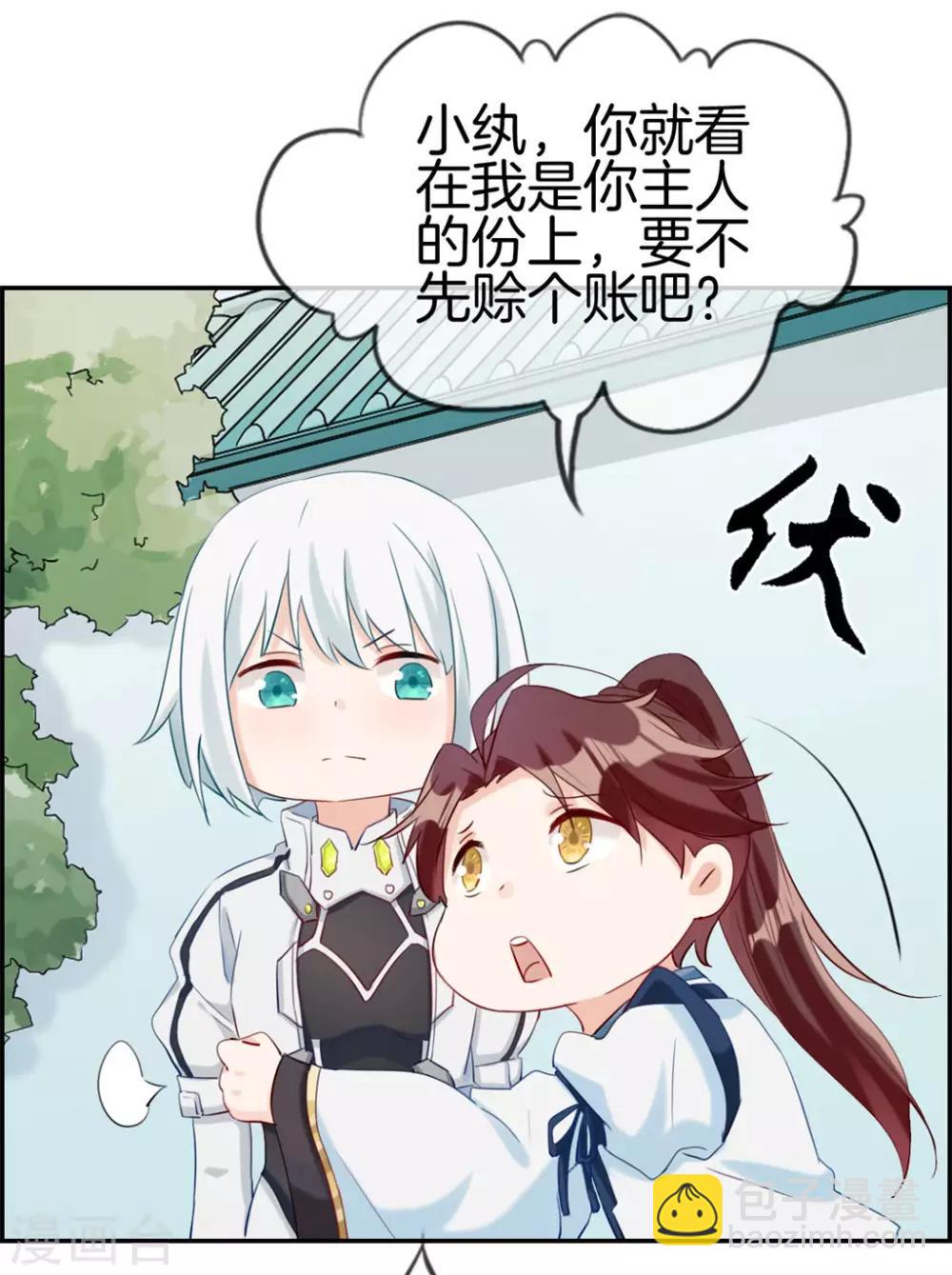 第7话 天龙凝元丹-第7话