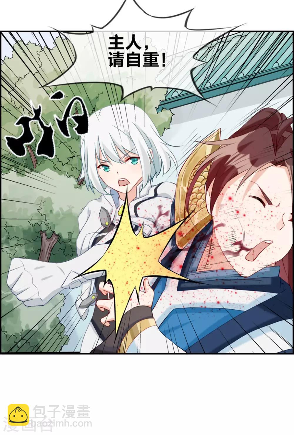 第7话 天龙凝元丹-第7话