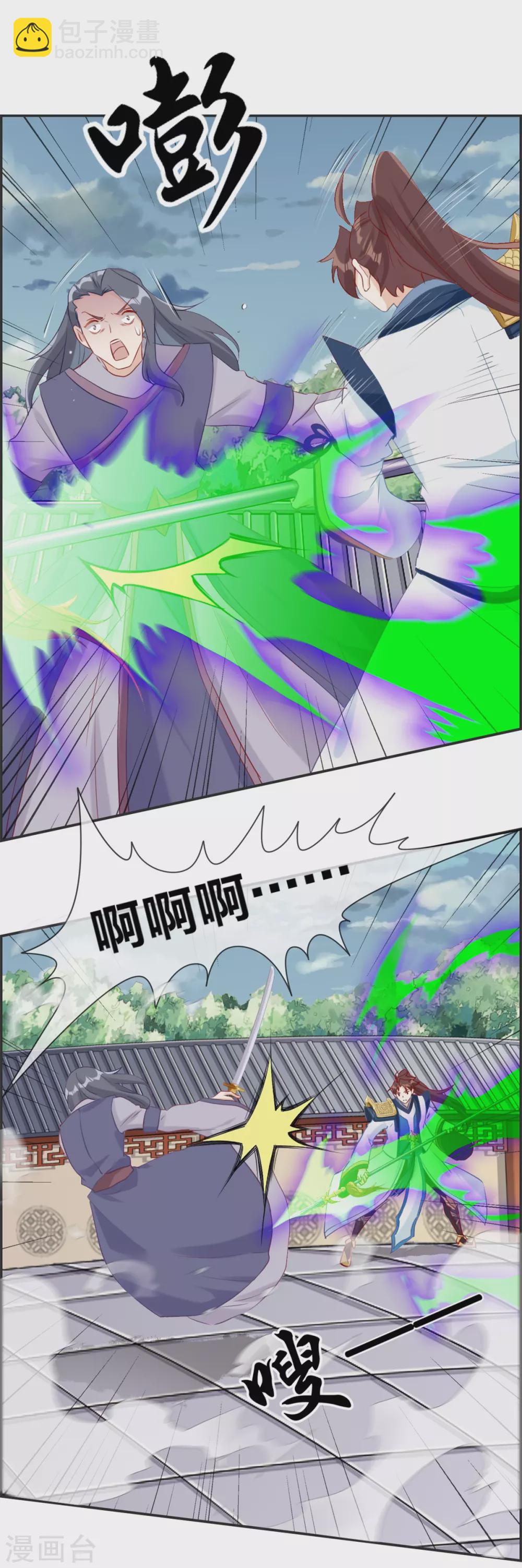 最強紈絝系統 - 第58話 可別想耍賴！ - 1