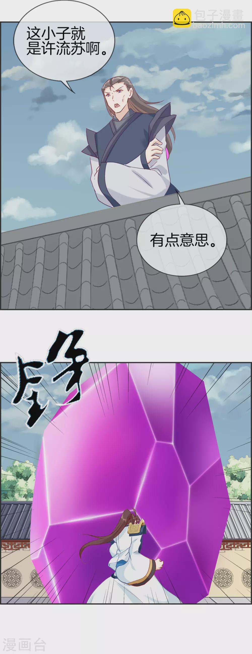 最強紈絝系統 - 第58話 可別想耍賴！ - 1